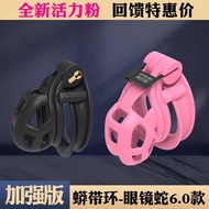 Cobra 6.0 Companion Trust System Python with Loop Men's Preferred CB Trust JJ Chastity Birdcage Pseu