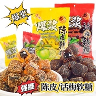 [Pop Tangerine Peel Candy | Popping Plum Candy] 238g A Bite of Popping Sweet Sour Fighting!Tangerine