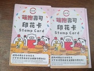 壽司郎 萌抱壽司 印花卡 兩張