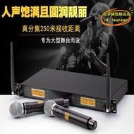 滿299發貨舒爾ur24d一拖二無線領夾頭戴話筒舞臺演出專業婚慶工程麥克風