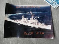 早期----海軍929軍艦服務老照片----陽字號---29x39公分