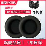 Suitable for iSK SK Earphone Case HP-800 Earphone Case isk Earphone Earmuffs HP-960B Earphone Case E