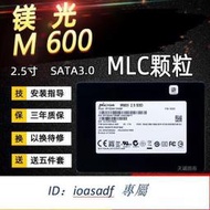 鎂光M600 1TB 企業級MLC 固態硬盤筆記本臺式機2.5寸SATA3 SSD