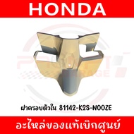 ชุดสี HONDA CLICK160I ปี2022-2024 (สีขาวเงา) ของแท้เบิกศูนย์