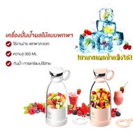 Portable Fruit Blender 420ml Glass Fruit Blender