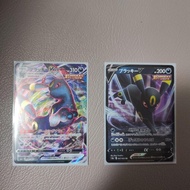 Umbreon VMAX & V Set