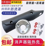Scooter Exhaust Pipe Cover Still Collar 125 Motorcycle Moped Exhaust Pipe Side Cover Heat Insulation