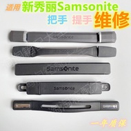 Ready Stock~Luggage Handle Handle Accessories Parts Suitable for Samsonite Trolley Case Handle Accessories Samsonite Luggage Handle Handle Repair Handle Handle