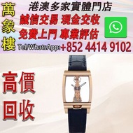 崑崙 CORUM Golden Bridge 金橋系列 腕錶 05.0001 簍空面盤 舊手錶 古董手錶 二手錶 石英錶 懷錶 勞力士 Rolex 百達翡麗 PATEK PHILIPPE 歐米茄 OM