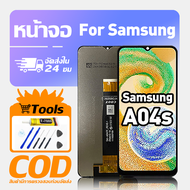 ทํางานร่วมกับจอภาพ LCD Samsung A04s เข้ากันได้กับรุ่น samsung a04s A047F เครื่องมือฟรีหน้าจอทดสอบ 10