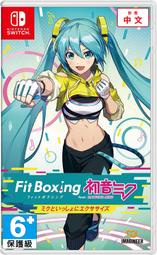 【同人館】預購 NS Fit Boxing 初音 中文版 2024年內