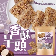 台灣🇹🇼大甲名產- 香酥芋頭塊 150g