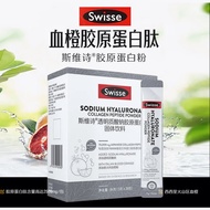 swisse hyaluronic acid collagen peptide drink hydrating powder small molecule blood orange collagen peptide 28 packs/box