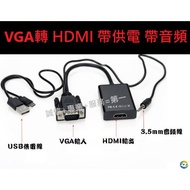 VGA To HDMI/D01