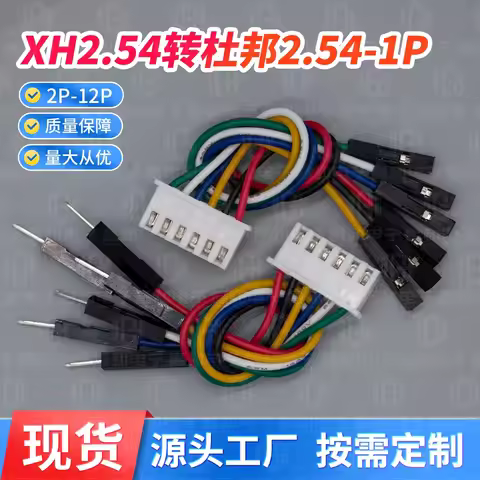5PCS XH2.54 To Dupont 2.54mm 1P Male/Female Cable 2/3/4/5/6/7/8/9/10P 26AWG Jumper Wire 10CM/20CM/30