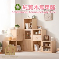 3795 Wood 實木格子櫃 Solid Wood Grid Cabinet 小格子 DIY組合櫃子 格仔儲物櫃 收納櫃 組合櫃 簡易書櫃 儲物櫃 置物櫃 自由組合格子 雜物櫃  層櫃 鞋櫃 邊櫃 