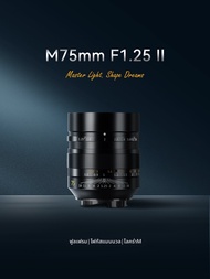 NiYi Focus | เลนส์พอร์เทรตรูรูปใหญ่สำหรับ Leica M Mount 75mm F1.25