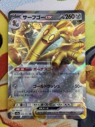 PTCG 日版 sv3a 賽富豪ex 050/062 RR