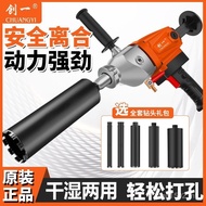 Perforated Water Water Water Mill Water Electric Driller Drilling Machine Wall Device kt Hole Blende