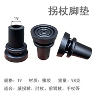 19 Walking Cane Anti-slip Foot Pad Rubber Head Double Walking Accessories High-Quality Rubber Pad Wa