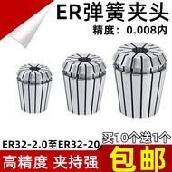 ER32 High-Precision Collet Collet Wind-winded Nozzle High-Quality AA Precision Collet ER11ER16ER20ER