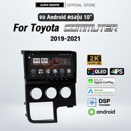 จอแอนดรอย ตรงรุ่น Alpha Coustic 10 นิ้ว สำหรับรถ Toyota  Commuter 2019-2023
