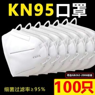 口罩kn95防尘一次性五层防病菌3D含熔喷布成人专用 100只KN95五层防病毒
