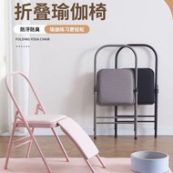 瑜珈椅拉筋椅 yoga stretching chair #pdc 840840