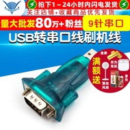 FT232 Chip USB to Serial Port Cable USB to RS232 USB9 Pin Serial Port USB to RS232 Flashing Cable