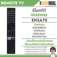 HISENSE Tv Remote Control (HISENSE) Code EN3A70 (No Voice Command) For H55O8BUK 50U7QFTUA H5508UK H8