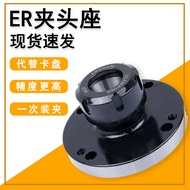 High-Precision Chuck Seat ER16/32/40/50 Collet Clamp A2 Flange Disc Four-Five-Axis Chuck Straight Ho