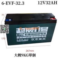 超威電池 12V鉛酸蓄電池 6-DZF-20.3 12V20AH 32AH 45AH 58AH 電動車電池 三輪車四輪