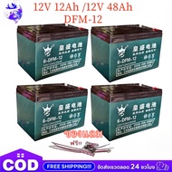 【COD】แบตเตอรี่แห้งแท้ สำหรับจักรยานไฟฟ้าและรถไฟฟ้า 12V-48V/12Ah-20Ah (1 ลูก/4 ลูก) แถมสายต่อราคาขายส