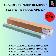 OPC Drum For use in Canon NPG-67 (Made in Korea)  IR ADV C3320/C3325/C3330/C3520 IR ADV C3525/C3530/