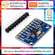 Acceleration Sensor Angular Speed GY-6500 for Arduino IMU 3-axis Accelerometer/Gyro Module (MPU6500)