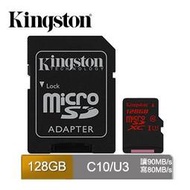 北車 金士頓 Kingston 128GB 128G MicroSDXC UHS-I Class 3 (U3) 記憶卡