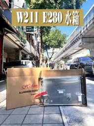 ❗️❗️【小噗噗汽車百貨】BENZ 02年~09年 W211 / E280 水箱  機械增壓 三排加厚款 水箱冷卻器