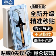 [Realme Screen Protector] Suitable For Realme gt7pro Tempered Film Curved gt7pro Mobile Phone Full A