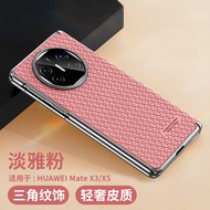 New high-end leather patterned magnetic case MateX5 phone case small Rubik's Cube center axis magnet