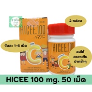 (2 Boxes) HICEE 100 mg. 50 Tablets Lozenges