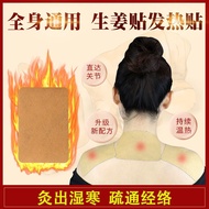 ►﹍Ginger moxibustion paste, wormwood paste, self-heating cervical spine paste, joint pain, rheumatism, warm moxibustion