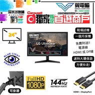 24" LG 24GL600F-B  電競｜👀FHD 144Hz ✨1個月保養【✔可掛牆 】⚠全實物圖 ＃ 24 24GL600 144 FHD LED mon 🪽 24 25 # 顯示器 顯示屏 電