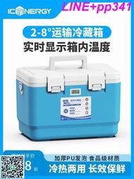 用保溫箱帶溫度計2-8度療轉運冷鏈運輸箱便攜品冷藏箱