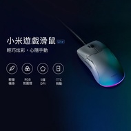 【小米】米家遊戲滑鼠Lite 筆電滑鼠 電競滑鼠 有線滑鼠