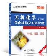 Inorganic Chemistry Fifth Edition Synchronous Counseling and Exercise Questions Complete Solution Un