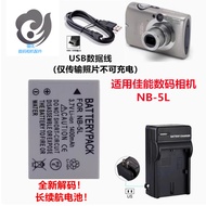 Suitable for Canon IXUS 900 950 960 970 980 990IS Camera NB-5L Battery+Charger