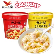 统一开小灶馄饨 云吞小馄饨懒人冲泡速食即食夜宵【老母鸡汤馄饨/红油抄手】 TONG YI KAI XIAO ZAO HUNTUN WONTON【CHICKEN SOUP FLAVOUR/SPICY C