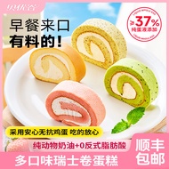贝优谷 瑞士卷蛋糕 动物奶油伯爵红茶糕点奶油卷蛋糕即食甜品早餐点心 10片（原味4+红茶3+樱花草莓3）