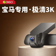 360 | For BMW Series 3/5/7/1/X1/X2/X3/X4/X5/X6 New Model Wireless OEM Dashcam