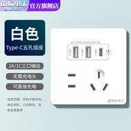 国际电工双USB插座面板20W快充墙壁无需充电头Type-c家用五孔插座快充面板 五孔2.1A双USB+type-c白